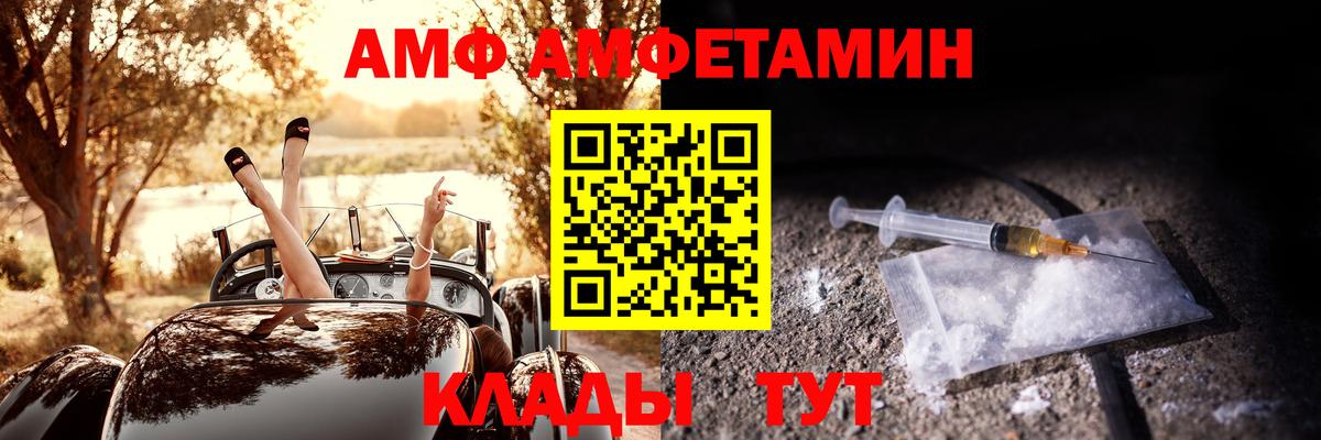 Амфетамин Розовый Тавда