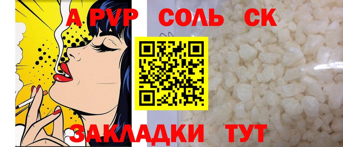 A PVP Crystall Тавда