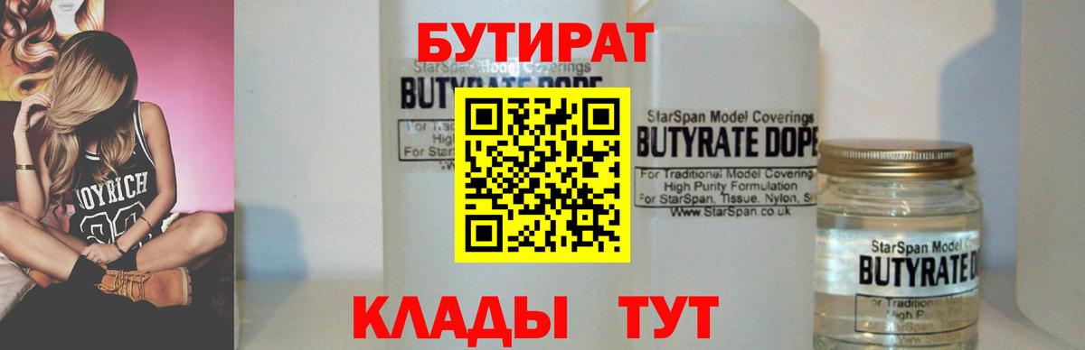 БУТИРАТ оксана  Вход с VPN  Тавда 