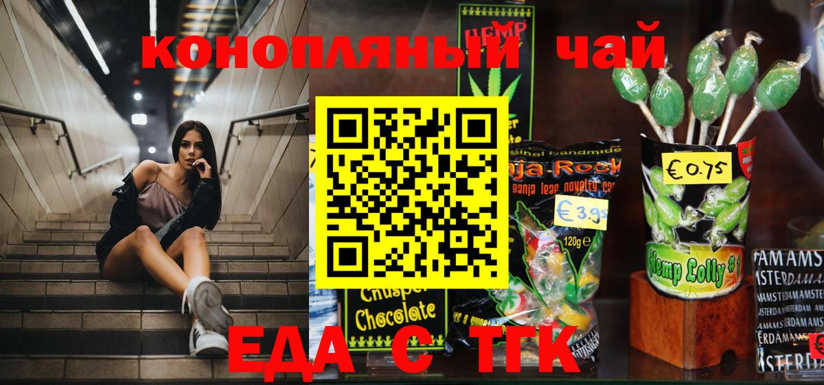 Печенье с ТГК марихуана Тавда