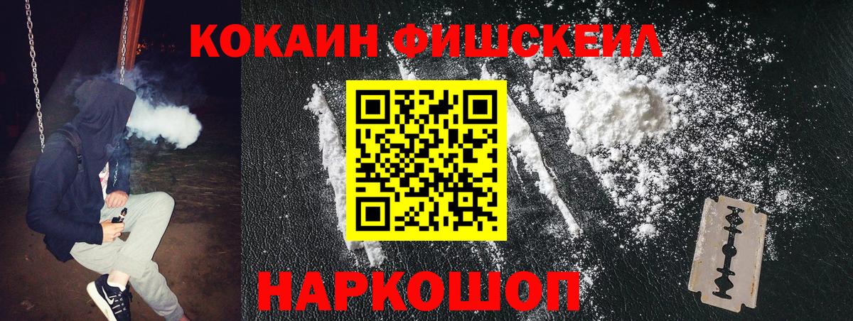 Кокаин  Вход с VPN  Тавда  COCAIN 99% 