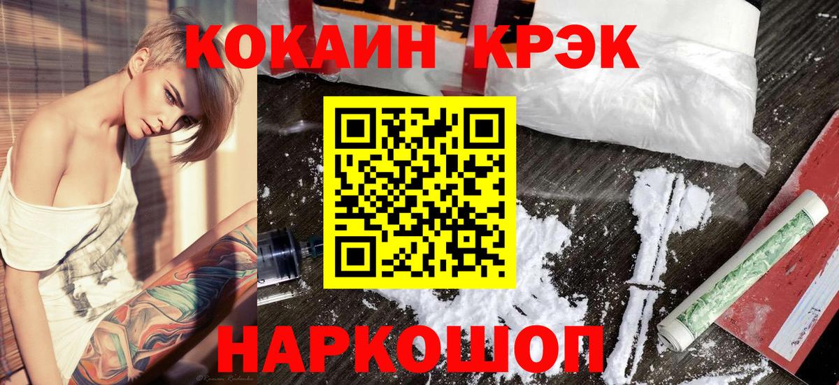 Кокаин Fish Scale Тавда