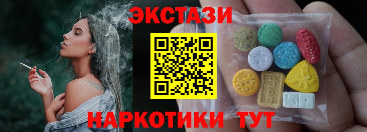 ЭКСТАЗИ 300 mg Тавда