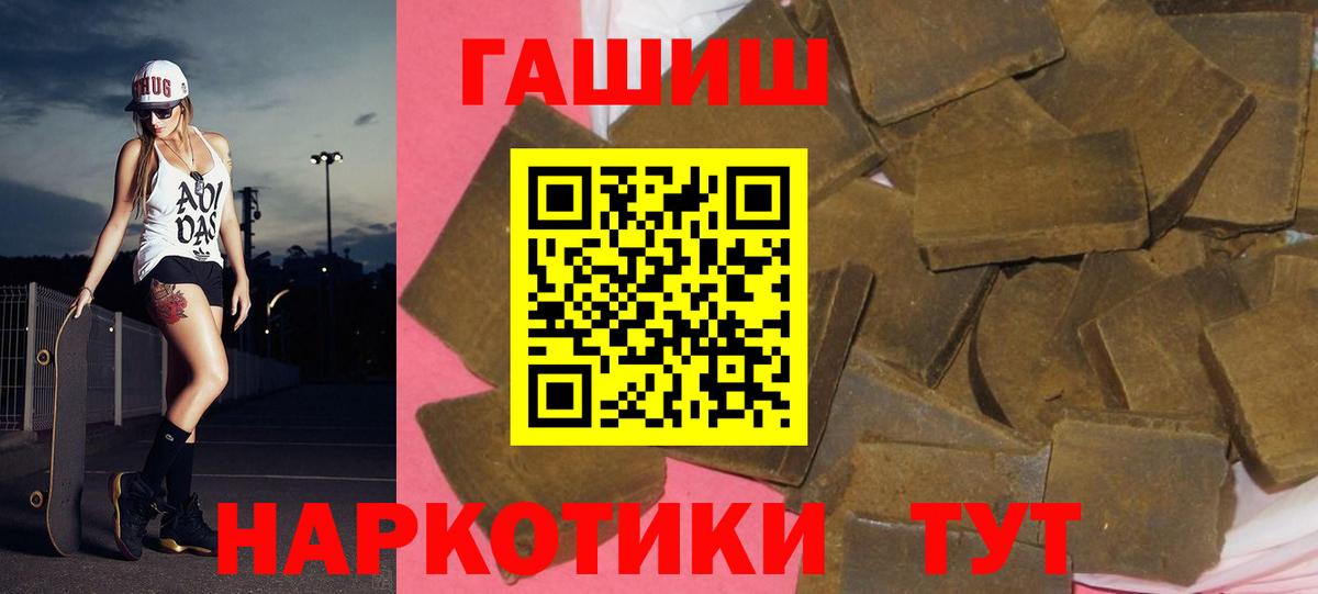 ГАШИШ убойный  Вход с VPN  ГАШ VHQ  ГАШ  Тавда 