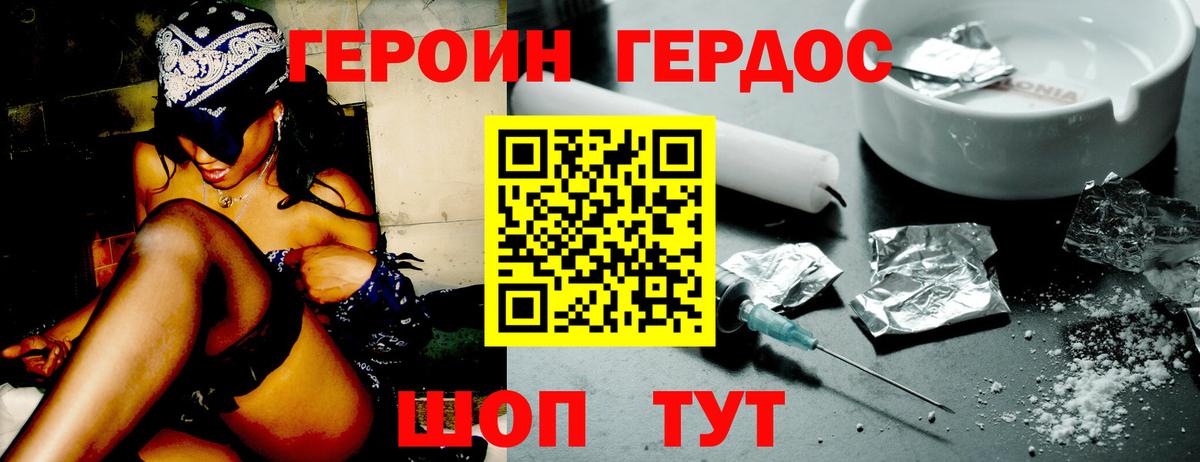 Тавда  Героин афганец  ГЕРОИН  Вход с VPN 