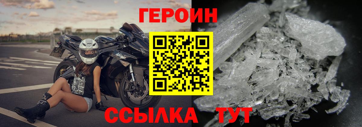 ГЕРОИН Афган Тавда