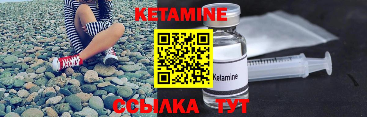 Тавда  КЕТАМИН ketamine  Вход с VPN 