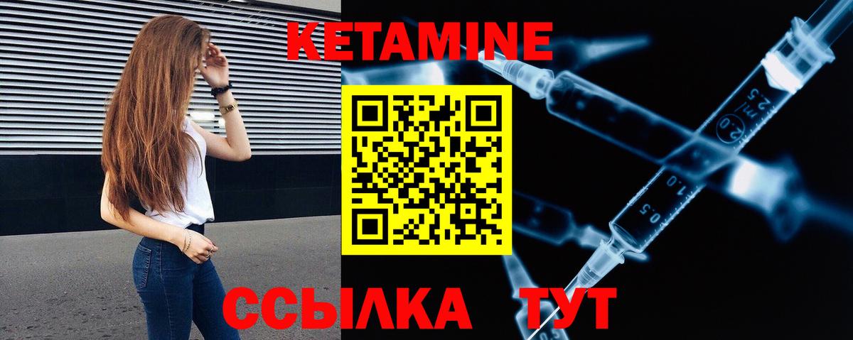 Кетамин ketamine Тавда