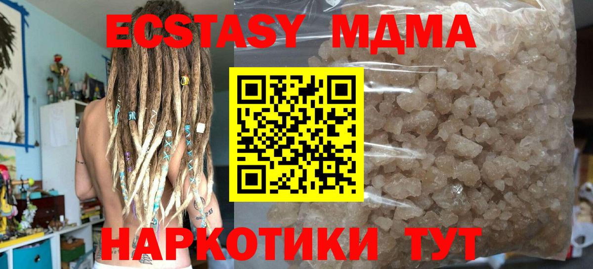 Тавда  MDMA  Вход с VPN  МДМА молли 