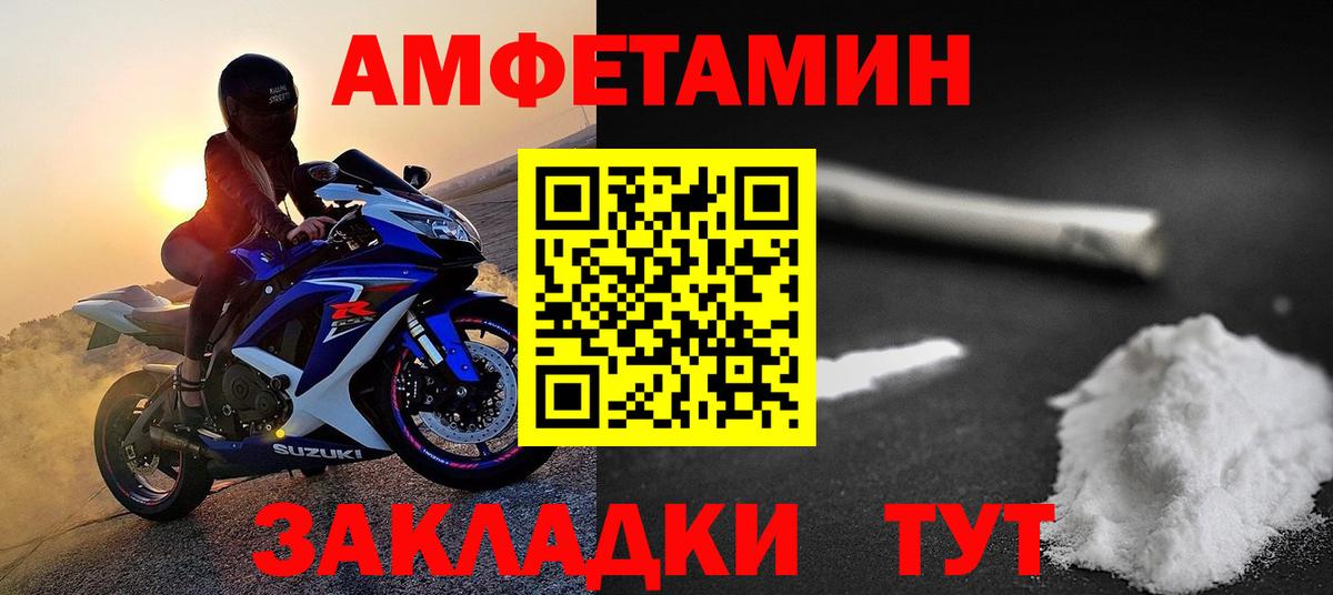 МЕТАМФЕТАМИН винт  Вход с VPN  Тавда 