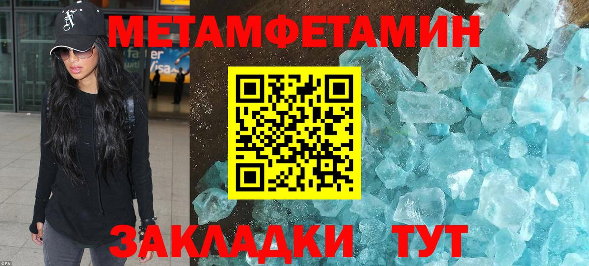 Первитин мет Тавда