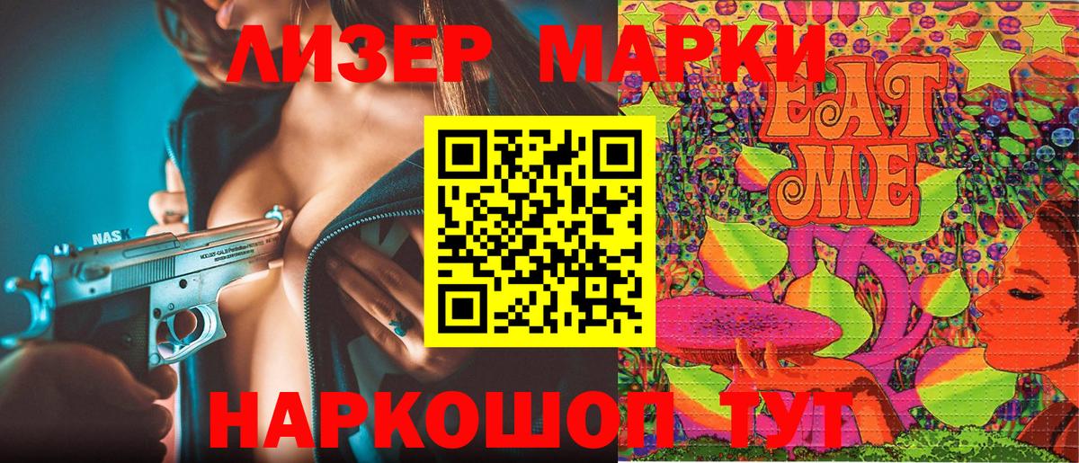 Марки NBOMe 1,5мг  Вход с VPN  Тавда  Марки NBOMe 1,5мг 