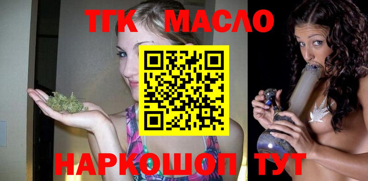 Дистиллят ТГК гашишное масло  ТГК вейп с тгк  Тавда  Вход с VPN 